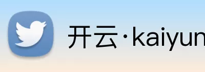 开云·kaiyun体育(中国)官方网站 - 登录入口 Logo